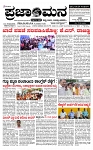 PRAJAMANA-page-001
