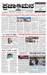 PRAJAMANA-page-001