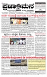 PRAJAMANA 1-page-001