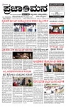 PRAJAMANA-page-001