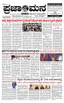PRAJAMANA 1-page-001