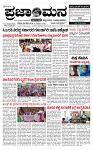 PRAJAMANA-page-001-1