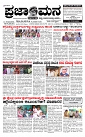 PRAJAMANA 1-page-001