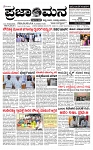 PRAJAMANA-page-001