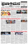 PRAJAMANA 1-page-001