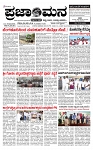 PRAJAMANA-page-001