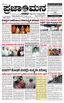 PRAJAMANA 1-page-001
