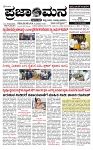 PRAJAMANA 1-page-001
