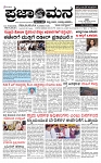 PRAJAMANA 1-page-001-1
