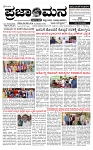 PRAJAMANA-page-001
