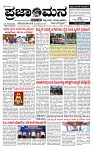 PRAJAMANA-page-001