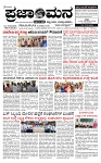 PRAJAMANA 1-page-001