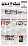 PRAJAMANA-page-001