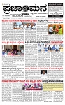 PRAJAMANA-page-001