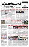 PRAJAMANA-page-001