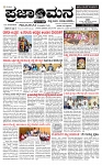 PRAJAMANA-page-001-1