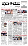 PRAJAMANA-page-001
