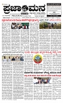 PRAJAMANA 7-page-001