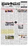 PRAJAMANA 7-page-001