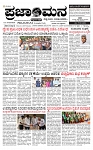 PRAJAMANA-page-001-1