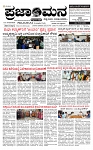 PRAJAMANA-page-001