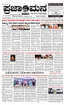 PRAJAMANA-page-001