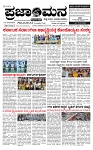 PRAJAMANA-1-page-001 (1)