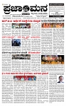 PRAJAMANA-page-001