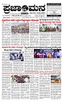 PRAJAMANA-page-001 (1)