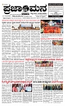 PRAJAMANA-page-001