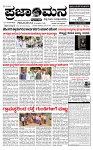 PRAJAMANA-page-001
